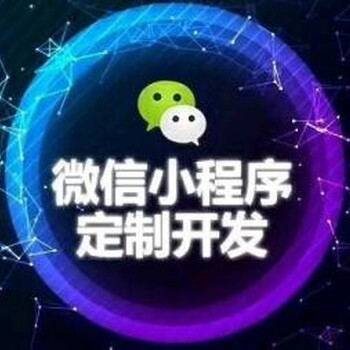 软件开发网站建设小程序公众号APP制作美团运营百科