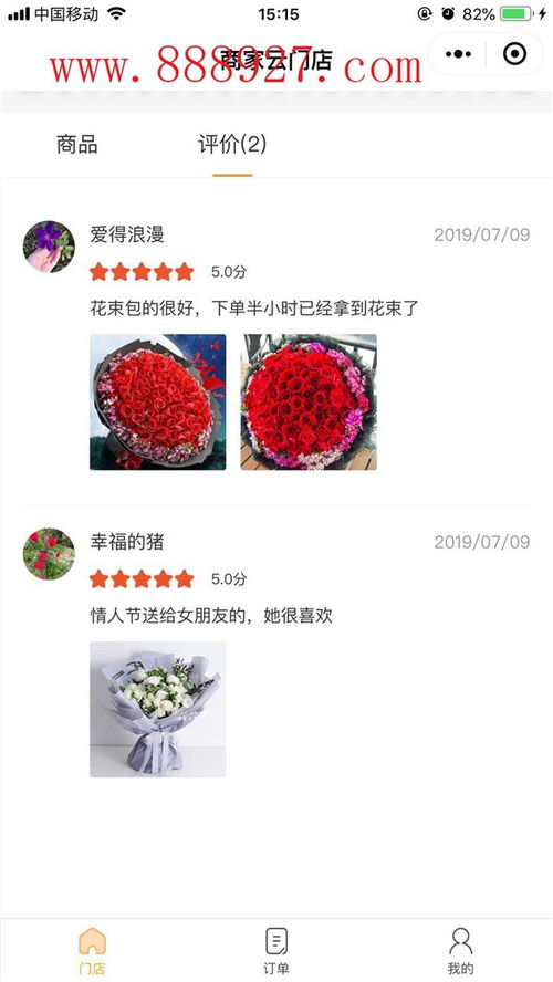 简易小程序开发质量保证